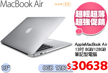 AppleMacBook Air
13吋 8GB/128GB
筆記型電腦