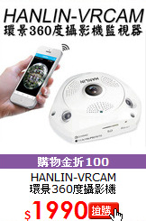 HANLIN-VRCAM<br> 
環景360度攝影機