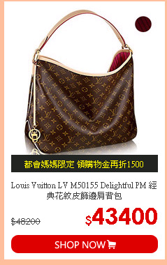 Louis Vuitton LV M50155 Delightful PM 經典花紋皮飾邊肩背包