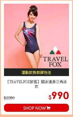 【TRAVELFOX旅狐】競泳連身三角泳衣