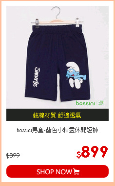 bossini男童-藍色小精靈休閒短褲