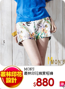 MON'S<br>
叢林印花棉質短褲