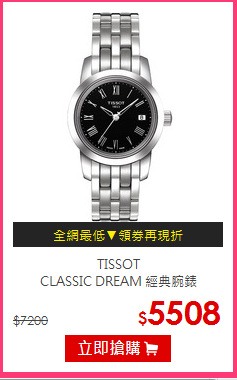 TISSOT<br/>
CLASSIC DREAM 經典腕錶