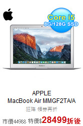 APPLE<br>MacBook Air MMGF2TA/A