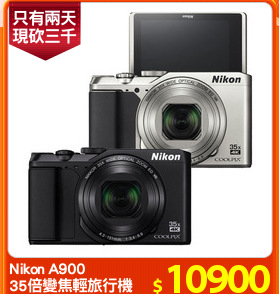 Nikon A900
35倍變焦輕旅行機