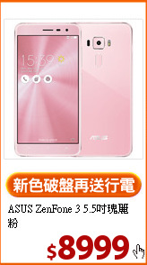 ASUS ZenFone 3
5.5吋瑰麗粉