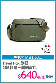 Travel Fox 旅狐
295輕量三層側背包