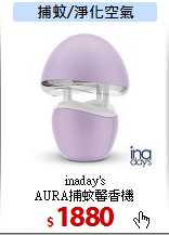 inaday's<br> 
AURA捕蚊馨香機