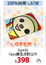 Aguchi<br>
Open慶生派對浴巾