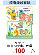 HappyCash<br>
Hi Taiwan!遊在台灣