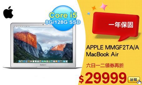 APPLE MMGF2TA/A
MacBook Air