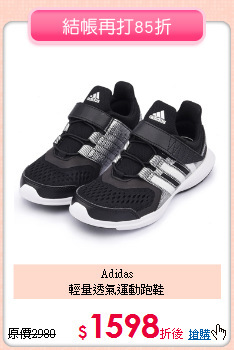 Adidas<br>
輕量透氣運動跑鞋