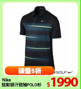 Nike
炫彩排汗短袖POLO衫