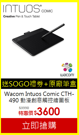 Wacom Intuos Comic CTH-490
動漫創意觸控繪圖板