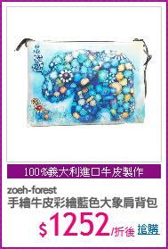 zoeh-forest
手繪牛皮彩繪藍色大象肩背包