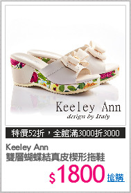 Keeley Ann
雙層蝴蝶結真皮楔形拖鞋