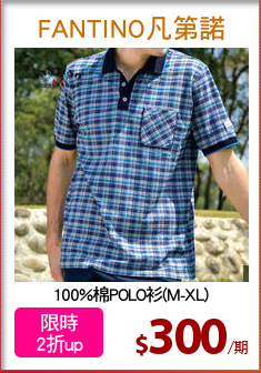 100%棉POLO衫(M-XL)