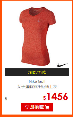 Nike Golf<br>
女子運動排汗短袖上衣