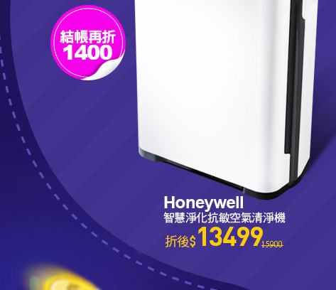 Honeywell HPA-710WTW