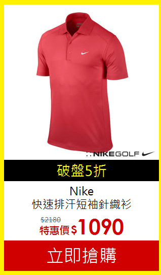 Nike <BR>快速排汗短袖針織衫