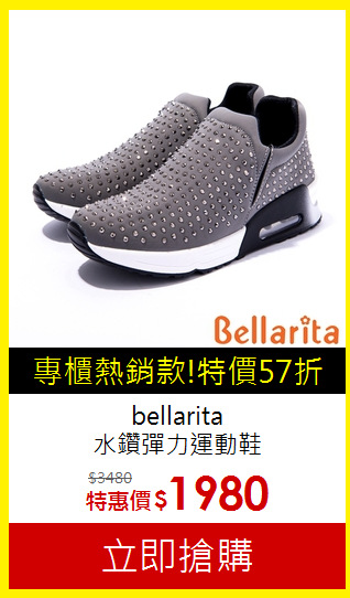 bellarita<br>水鑽彈力運動鞋