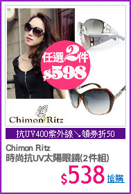Chimon Ritz
時尚抗UV太陽眼鏡(2件組)