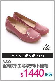 A.S.O
全真皮手工縫線奈米休閒鞋