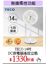 TECO 14吋<br>
DC微電腦遙控立扇