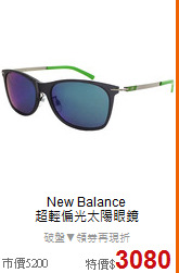 New Balance<BR>
超輕偏光太陽眼鏡