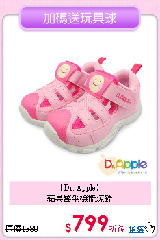 【Dr. Apple】<br>
蘋果醫生機能涼鞋