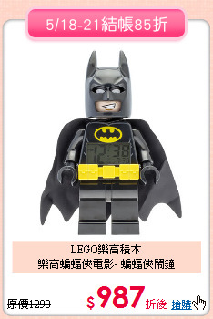 LEGO樂高積木<br>樂高蝙蝠俠電影- 蝙蝠俠鬧鐘