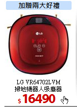 LG VR64702LVM<br>
掃地機器人吸塵器
