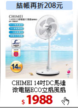 CHIMEI 14吋DC馬達<br>
微電腦ECO立扇風扇