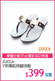 ZUCCA
T字裸肌夾腳涼鞋