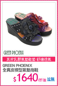 GREEN PHOENIX
全真皮楔型氣墊拖鞋
