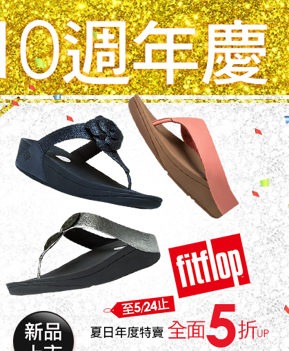 FitFlop