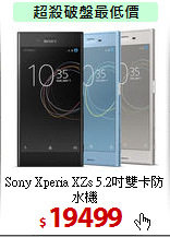 Sony Xperia XZs
5.2吋雙卡防水機