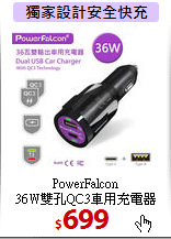PowerFalcon<BR>
36W雙孔QC3車用充電器
