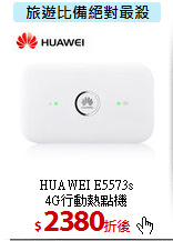 HUAWEI E5573s<br>  
4G行動熱點機
