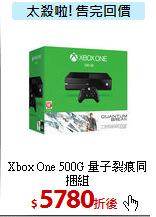 Xbox One 500G
量子裂痕同捆組