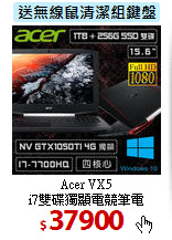 Acer VX5<br>
i7雙碟獨顯電競筆電