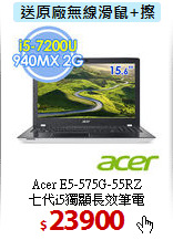 Acer E5-575G-55RZ<br>
七代i5獨顯長效筆電
