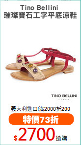 Tino Bellini 
璀璨寶石工字平底涼鞋