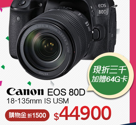 Canon EOS 80D 18-135mm IS USM