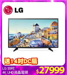 LG 55吋
4K UHD液晶電視