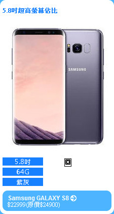 Samsung GALAXY S8
