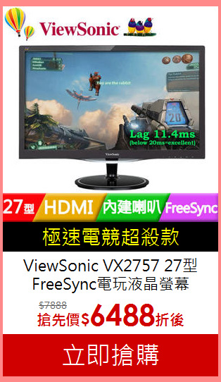 ViewSonic VX2757 27型<BR>
FreeSync電玩液晶螢幕
