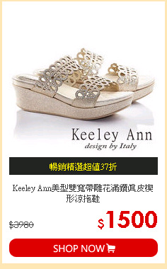 Keeley Ann美型雙寬帶雕花滿鑽真皮楔形涼拖鞋