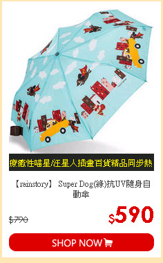 【rainstory】 
Super Dog(綠)抗UV隨身自動傘