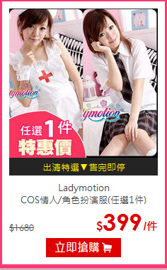Ladymotion<br/>COS情人/角色扮演服(任選1件)